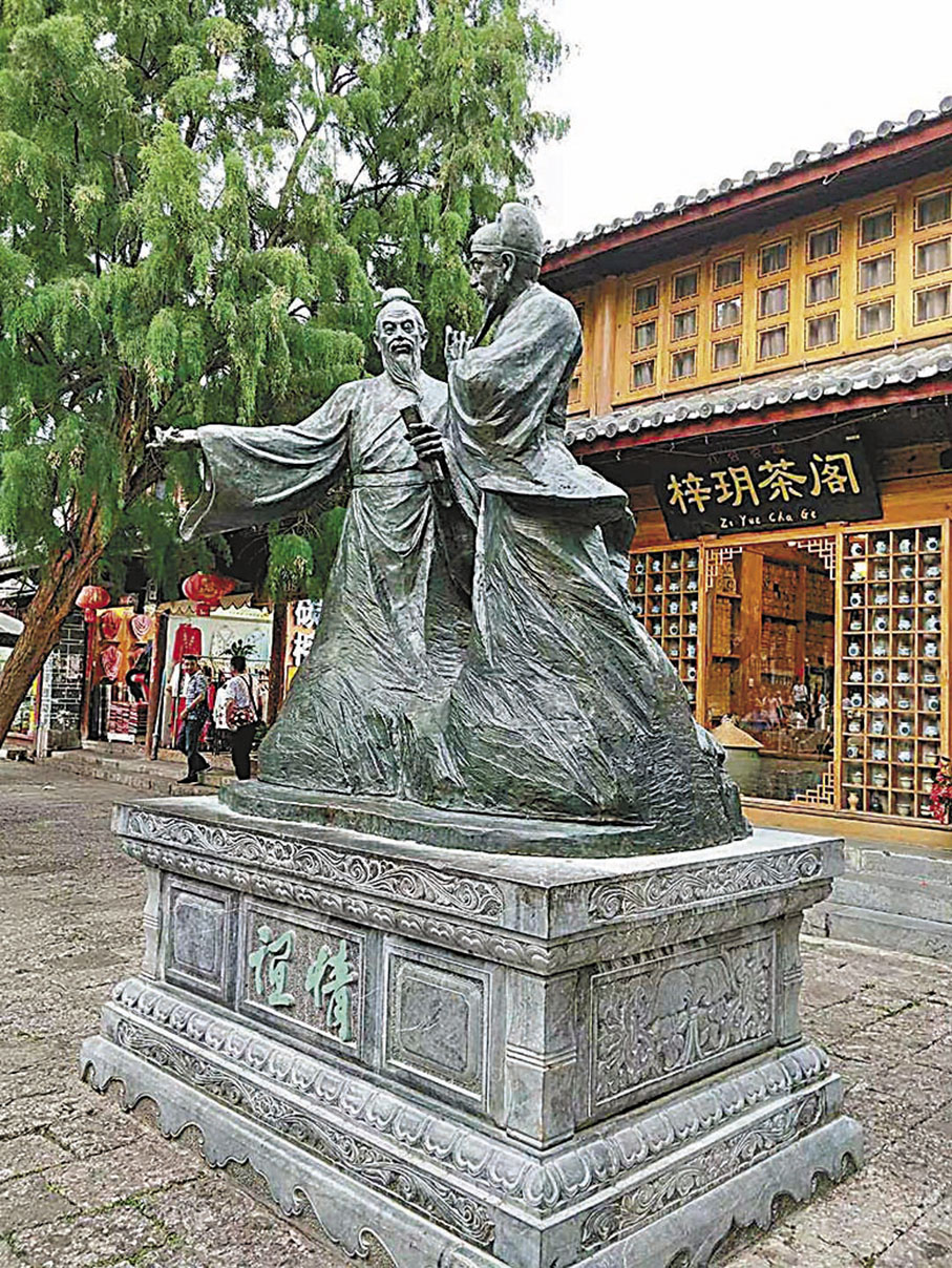 ◆麗江木府前徐霞客與木增土司的雕像《情誼》。 作者供圖