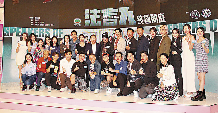 ◆ 《法言人》前晚大結局,總經理曾志偉也有前來支持台前幕後。