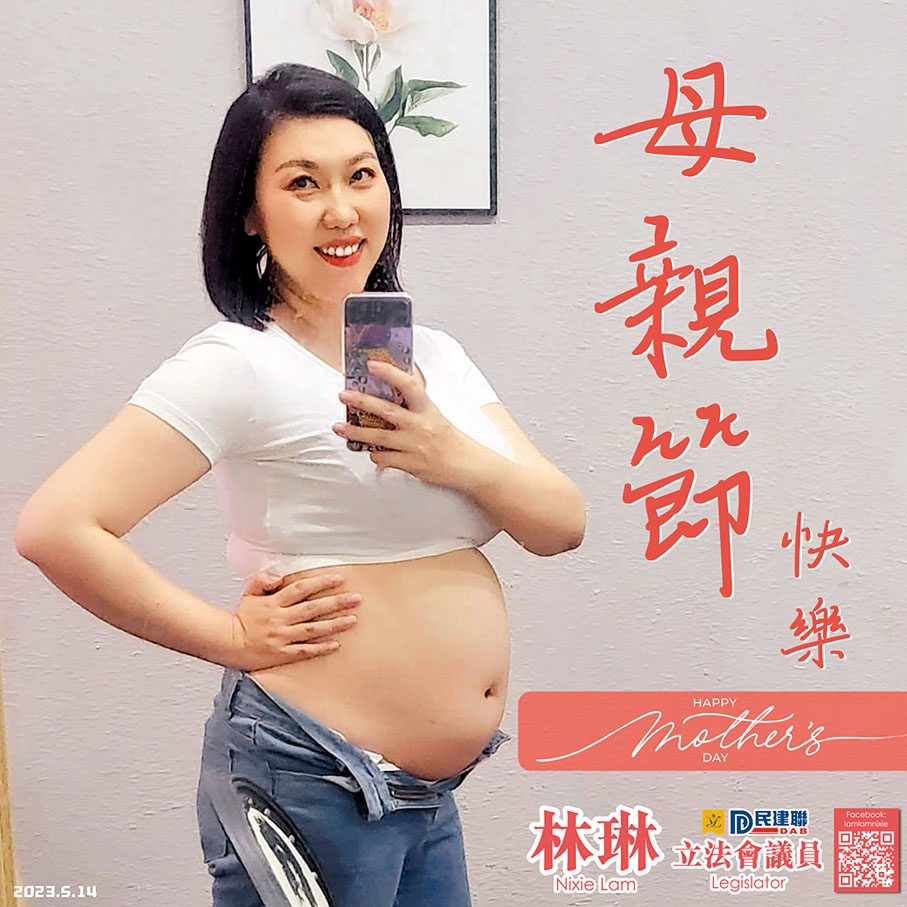 ◆ 林琳「大肚相」。林琳Fb圖片