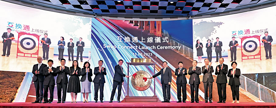 ◆北向「互換通」昨日啟動。在香港，特首李家超和港交所行政總裁歐冠昇負責敲鑼；中聯辦副主任尹宗華，特區政府財政司司長陳茂波、財經事務及庫務局局長許正宇、金管局總裁余偉文等出席上線儀式。