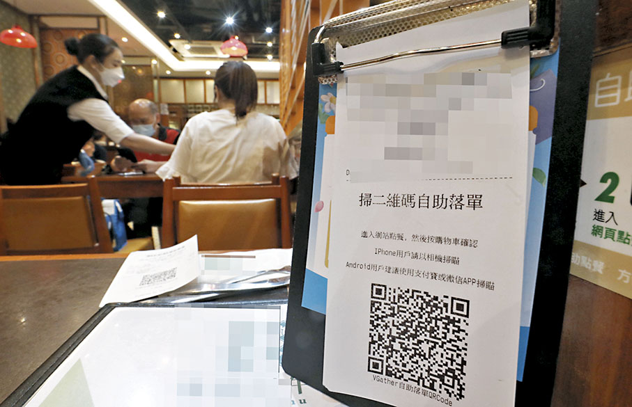 ◆ 餐飲業邁向數碼化，愈來愈多餐廳開始使用二維碼落單。 香港文匯報記者郭木又  攝
