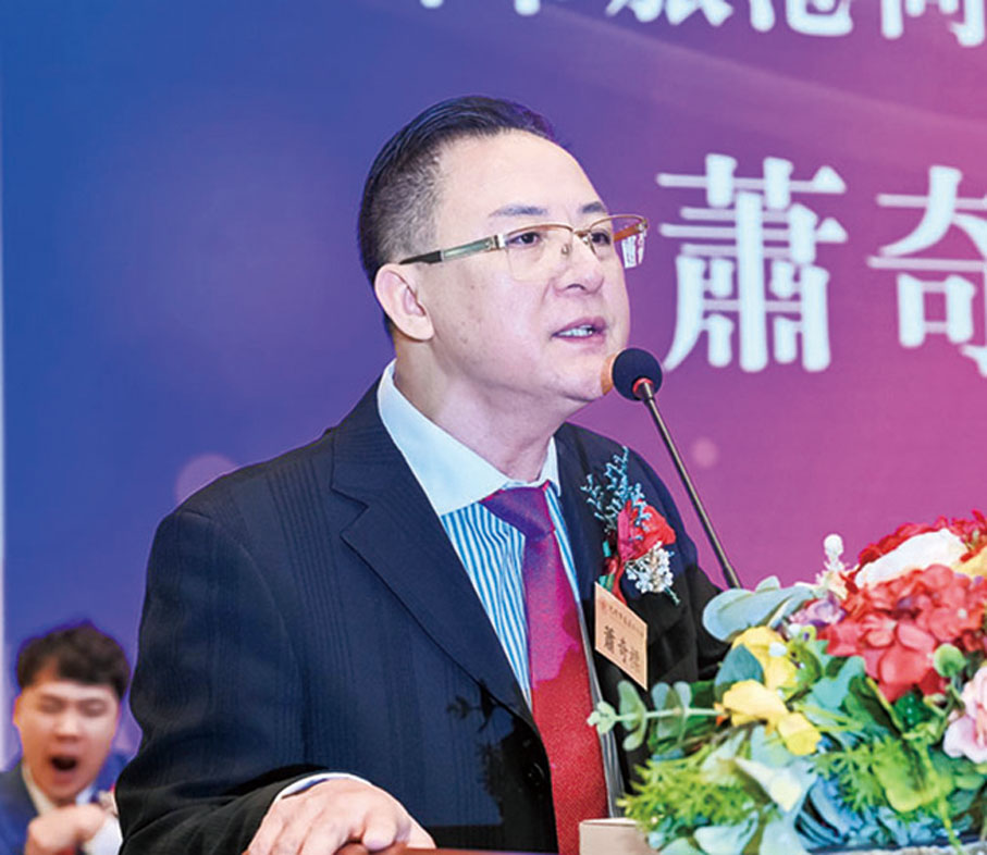 ◆ 蕭奇標致辭。