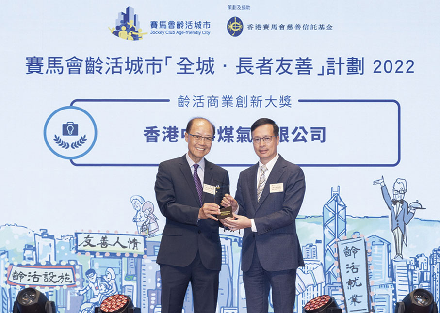 ◆ 煤氣公司策略及創新總監暨商務總監（香港公用業務）馮文傑（右）代表接受獎項。