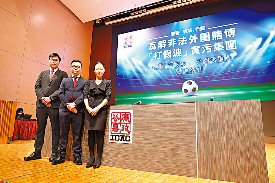 ◆廉政公署公布偵破最大宗本地非法外圍賭博「打假波」貪污集團案情。香港文匯報記者劉友光  攝