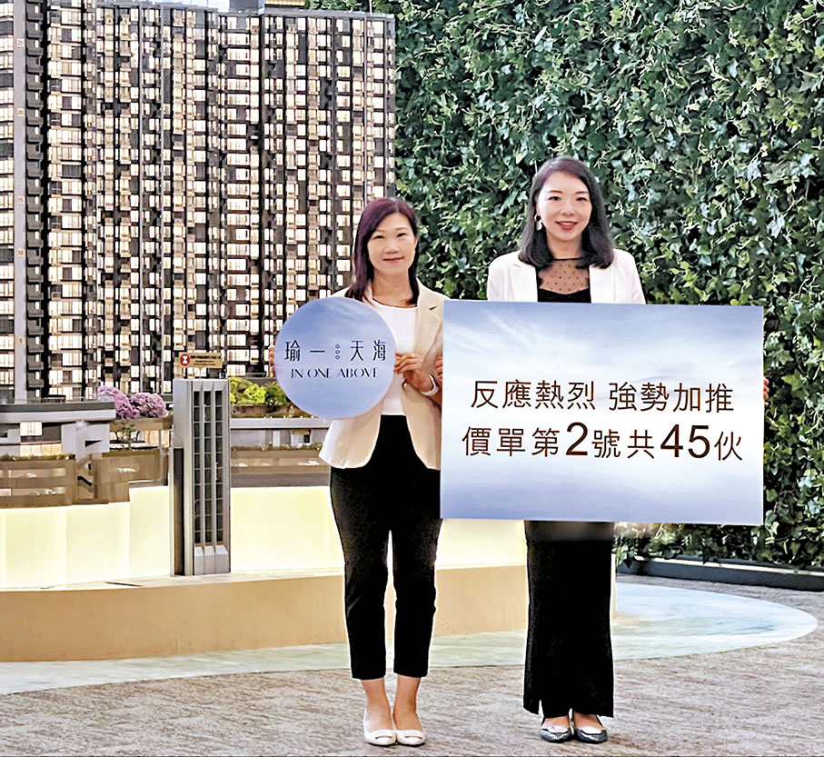◆ 華懋封海倫(右)表示，瑜一·天海今批單位屬原價加推，部署本周開售。