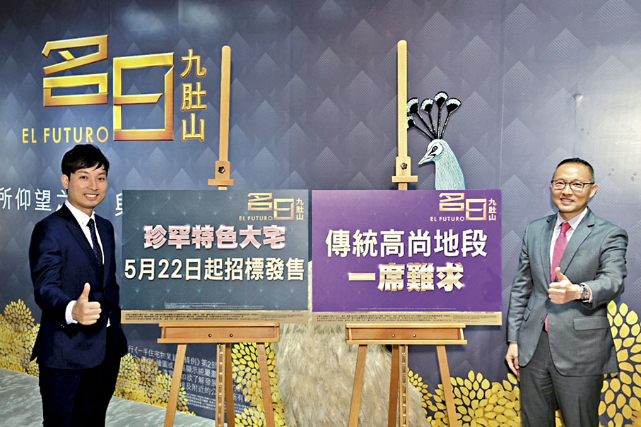 ◆ 長實郭子威(右)表示，名日‧九肚山會到深圳及廣州進行路演。