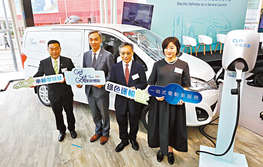 ◆中電源動和AVIS發布會，介紹一站式電動車租賃及充電服務。香港文匯報記者郭木又  攝