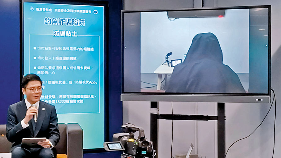 ◆警方以視像訪問釣魚騙案受害人陳女士(化名),了解其受騙經過及心路歷程。香港文匯報記者曾立本 攝