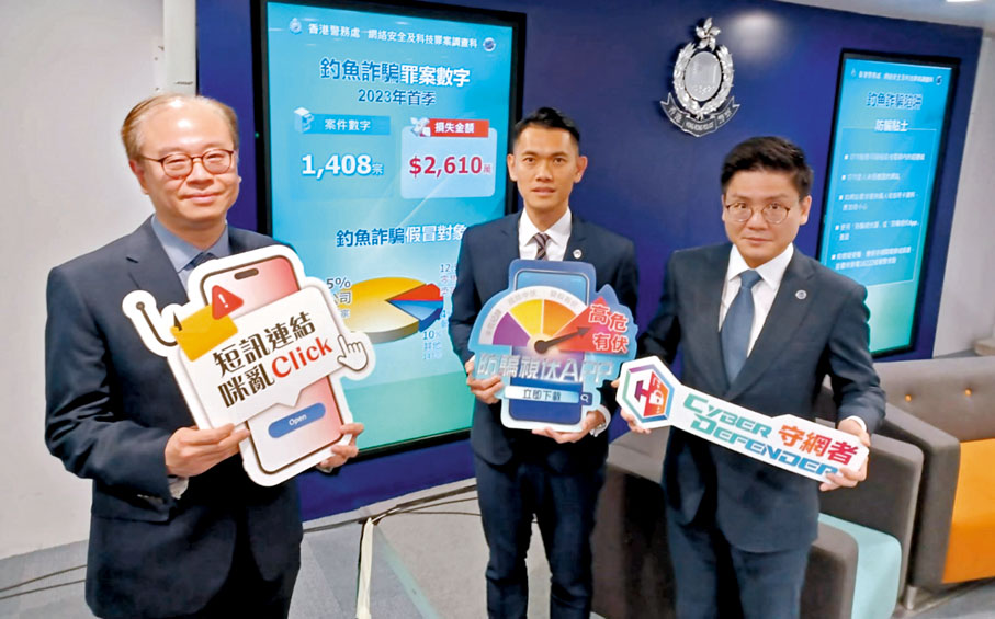 ◆今年首季錄得1,408宗釣魚短訊詐騙案。香港文匯報記者曾立本  攝