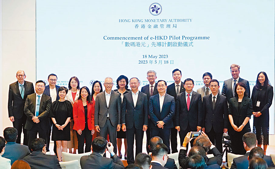 ◆ 金管局昨舉行「數碼港元」先導計劃啟動儀式，16間來自金融、支付和科技界的入選公司的高層代表出席活動。香港文匯報記者曾興偉  攝