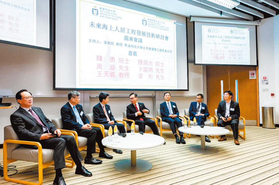 ◆ 研討會上的圓桌會議。