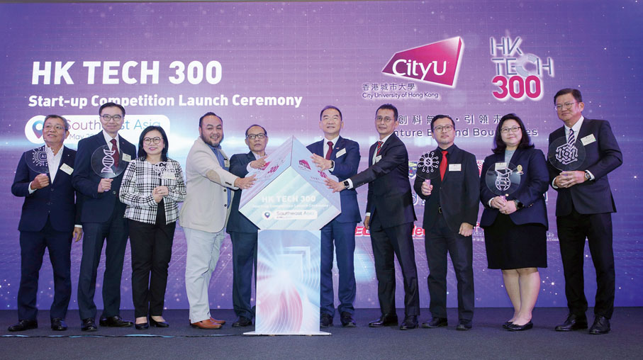 ◆城大於吉隆坡舉行「HK Tech 300東南亞創新創業千萬大賽」啟動儀式，有近百名嘉賓和傳媒出席。