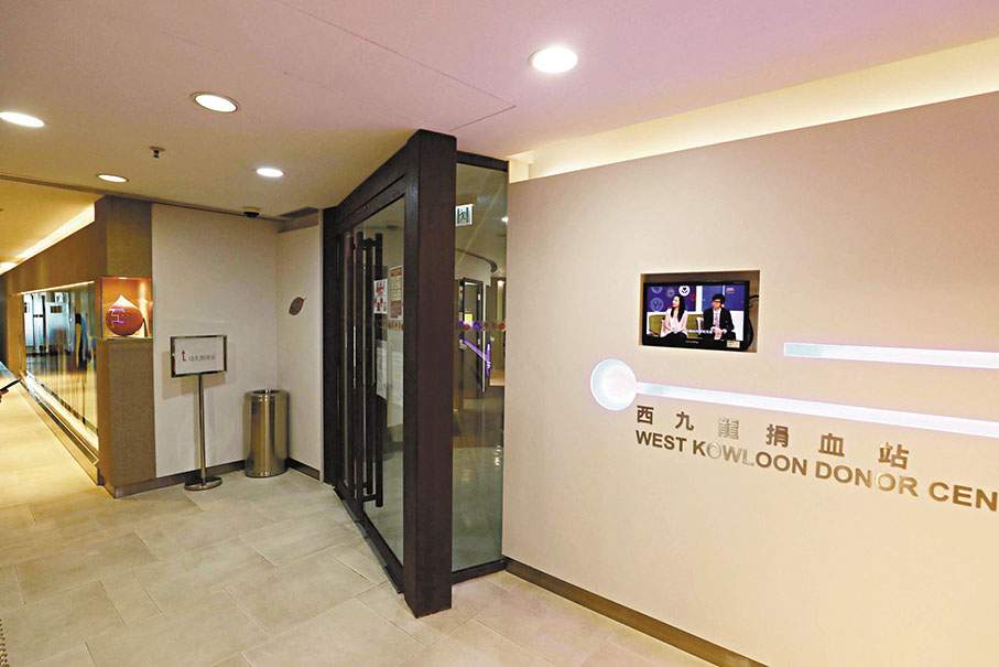 ◆大部分捐血站將於下周五佛誕公眾假期如常開門。圖為香港紅十字會西九龍捐血站。 資料圖片