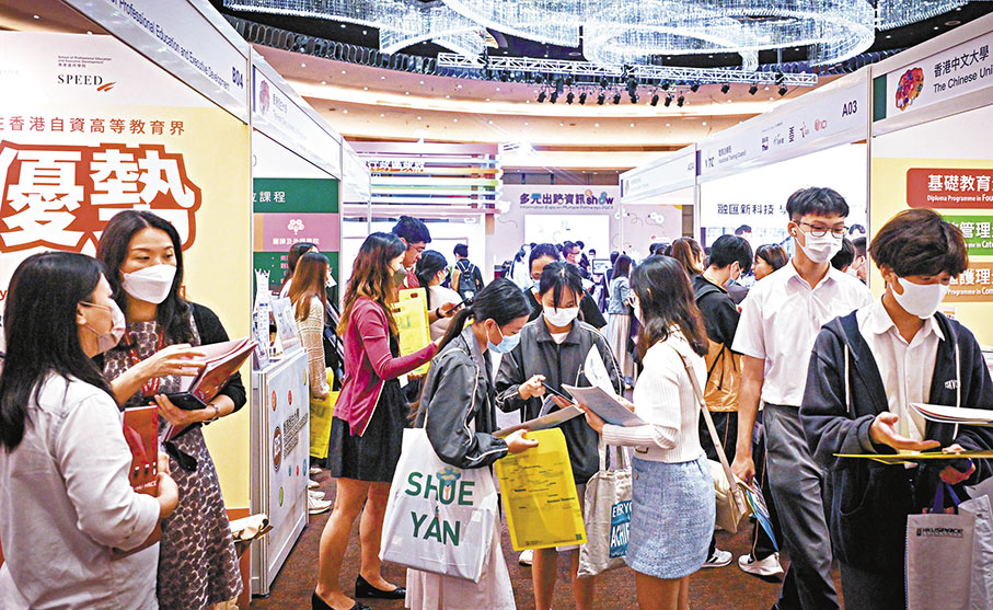 ◆教育局昨日及今日在九龍灣國際展貿中心舉辦「多元出路資訊SHOW 2023」。圖為公眾參觀攤位。