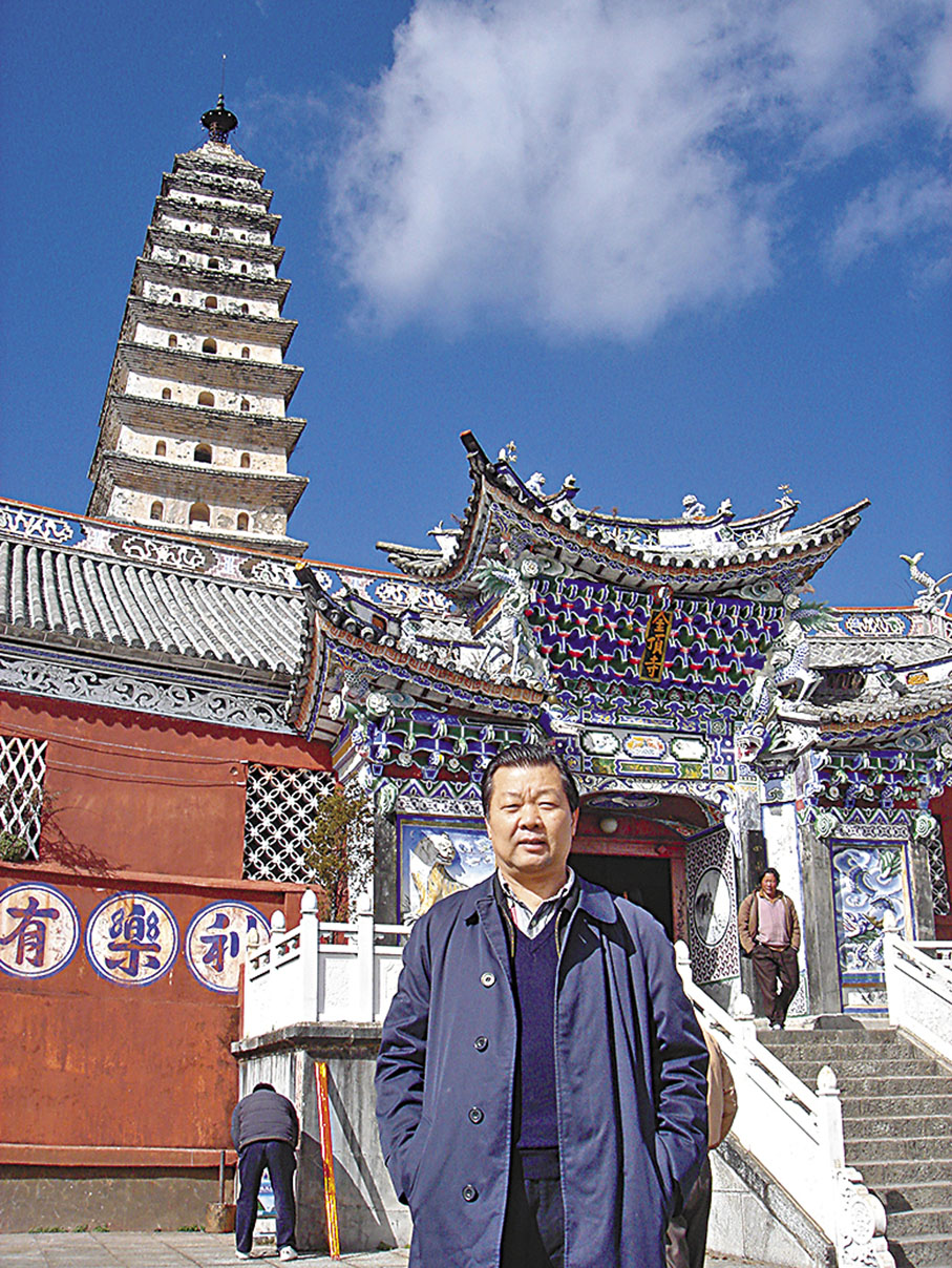 ◆作者在雞足山金頂留影。 作者供圖