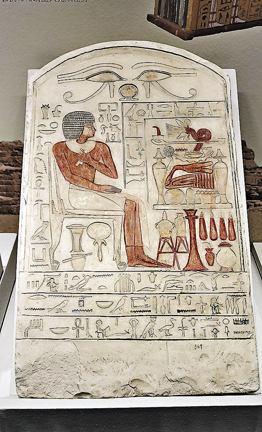 ◆石灰岩墓碑，古代埃及，中王國時期（公元前2025—前1700年），意大利都靈埃及博物館藏