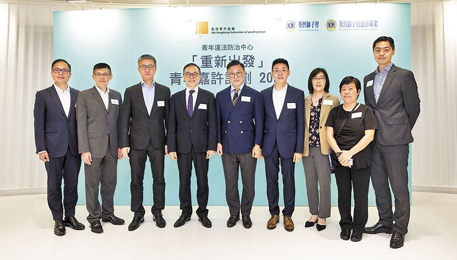 ◆律政司副司長張國鈞(左五)、警務處處長蕭澤頤(左三)，以及香港青年協會總幹事何永昌(左四)出席青協「重新出發」青年嘉許計劃，為得獎青年送上祝福及支持。 青協供圖