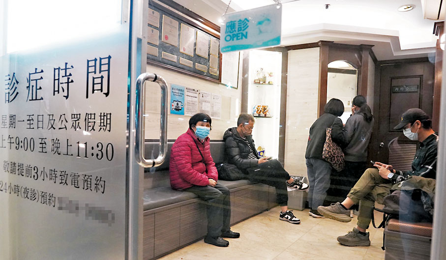 ◆有西醫指，政府放寬向私家醫生派送新冠口服藥的數量，目前藥物供應仍足夠應付疫情。圖為一私家診所。 資料圖片