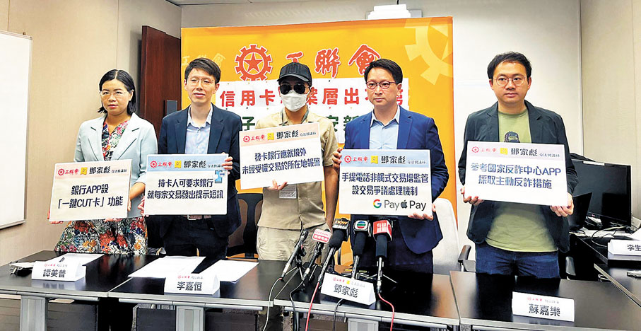 ◆工聯會九龍東團隊與騙案事主於昨日舉行記者會，期望引起社會關注詐騙問題並提出新保安倡議。香港文匯報記者郭倩 攝