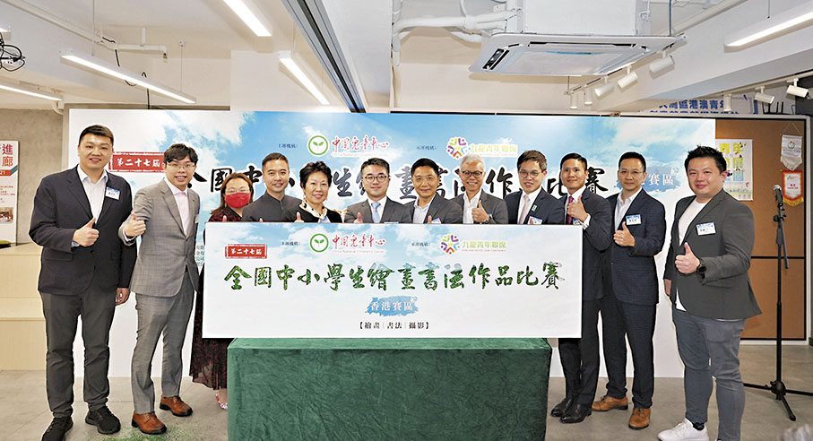 ◆ 「第二十七屆全國中小學生繪畫書法作品（香港賽區）比賽」昨日舉行啟動禮。