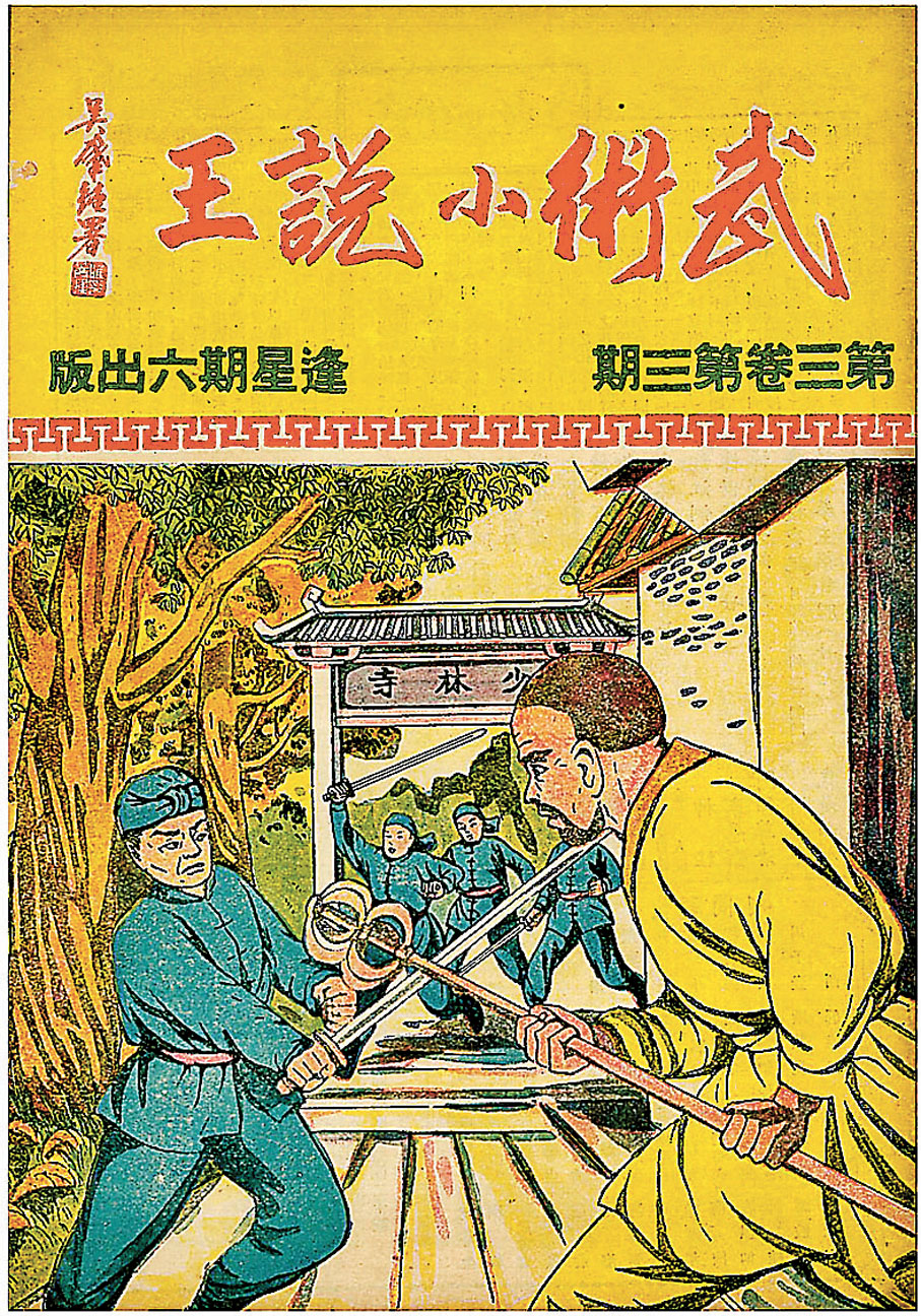 ◆封面插畫者為蘇海，是我是山人最佳拍檔。 作者供圖
