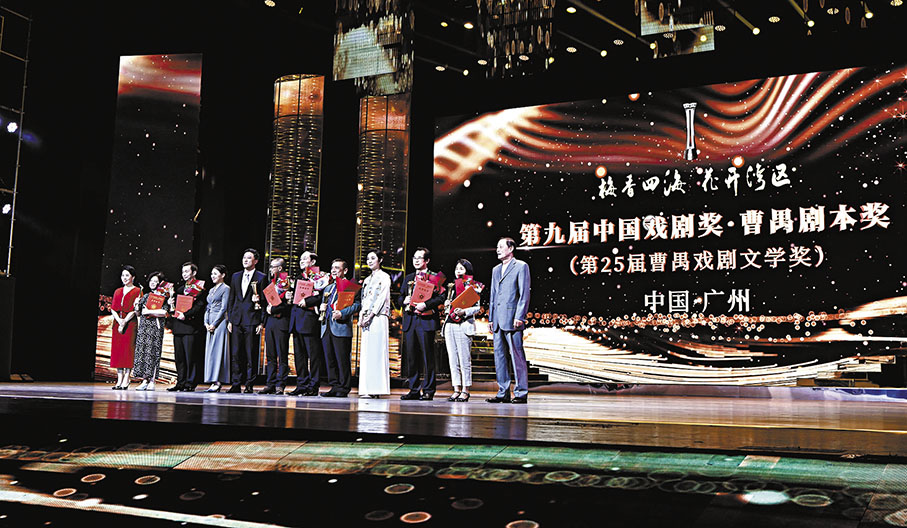 ◆ 獲得曹禺劇本獎的編劇與參演演員代表在台上合影。 中新社