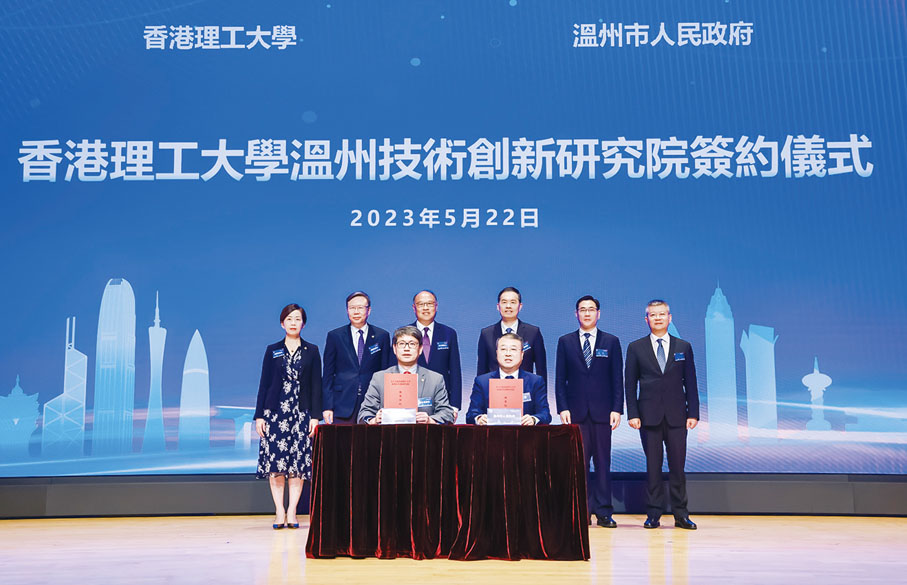 ◆ 現場舉行香港理工大學溫州技術創新研究院簽約儀式。