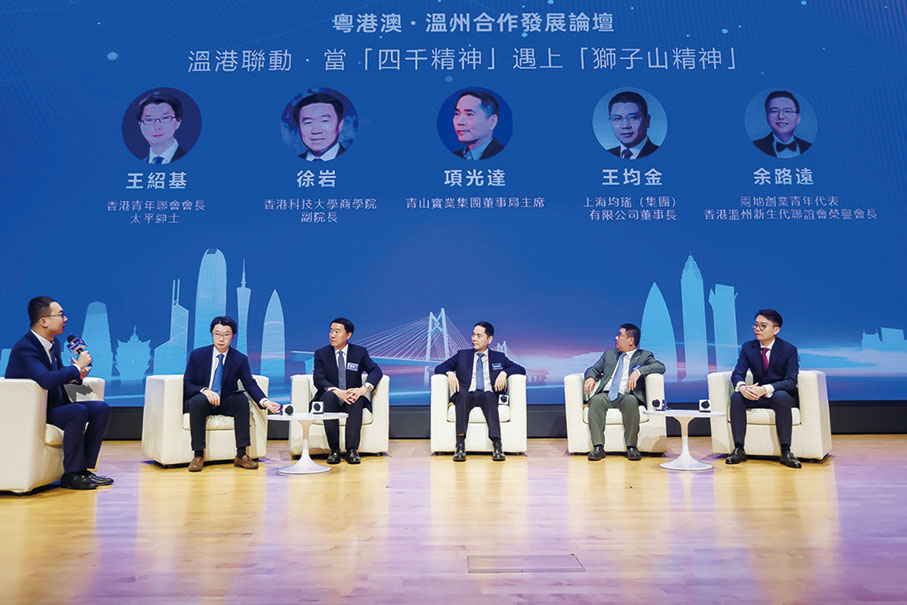 ◆ 《溫港聯動·當「四千精神」遇上「獅子山精神」》進行圓桌對話環節。