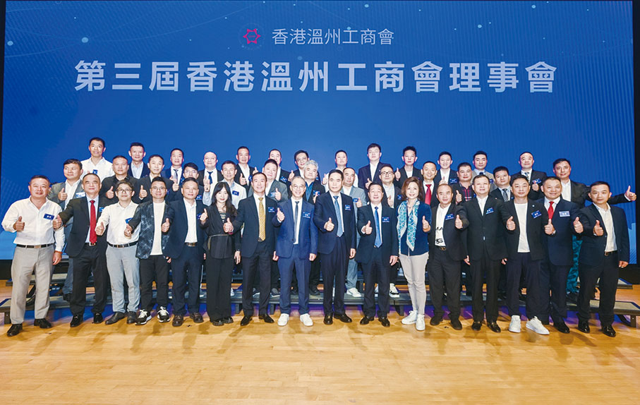 ◆ 第三屆香港溫州工商會理事會合照。