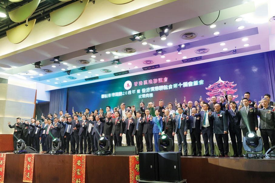 ◆主禮嘉賓共同祝酒，祝願香港漢港聯誼會會務更上一層樓。