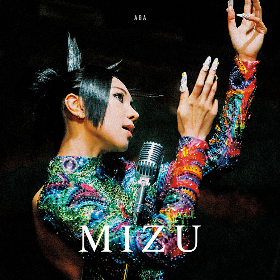 ◆ 江海迦帶新作《MIZU》回歸。