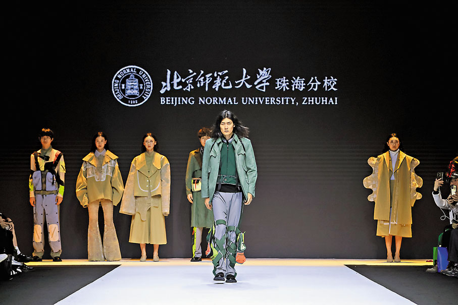 ◆北京師範大學珠海分校設計學院學生作品