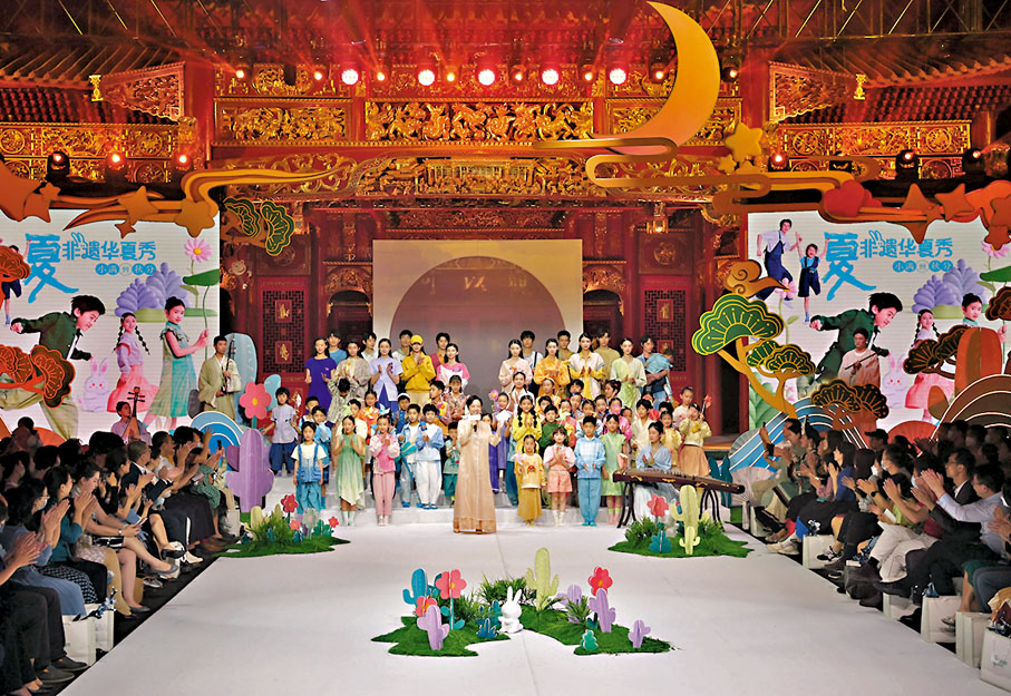 ◆「夏·非遺華夏秀——小滿到秋分」親子時裝秀在京展演。