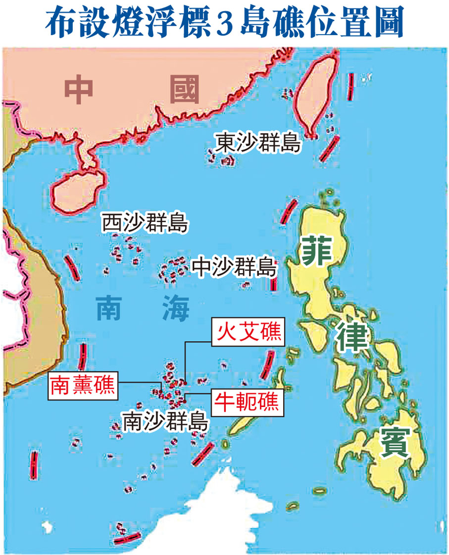 布設燈浮標3島礁位置圖