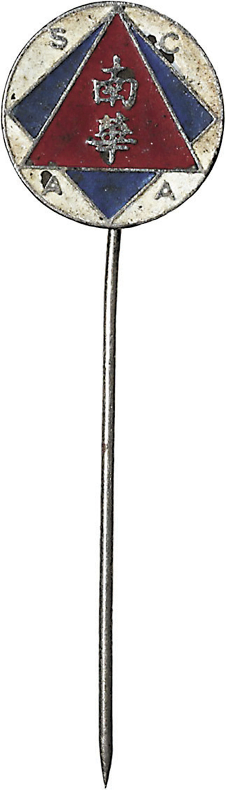 ◆民國時期香港南華體育會證章。