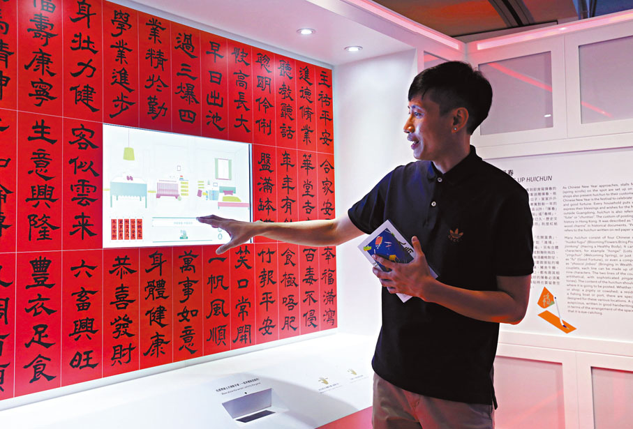 ◆展覽中利用科技與市民互動，把無形信仰、禮俗和審美觀念，以有形方式呈現出來。香港文匯報記者郭木又  攝