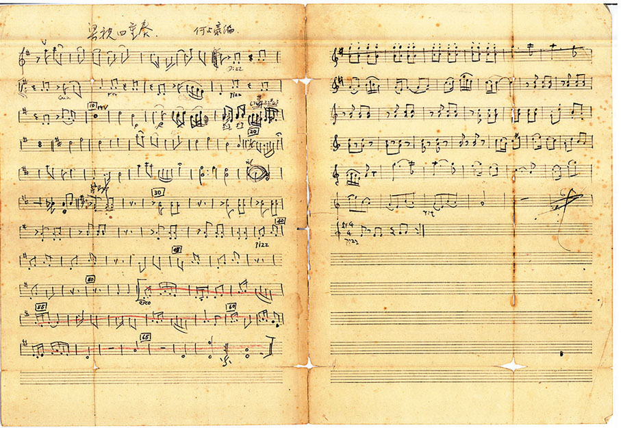 ◆《梁祝四重奏》手寫譜原件