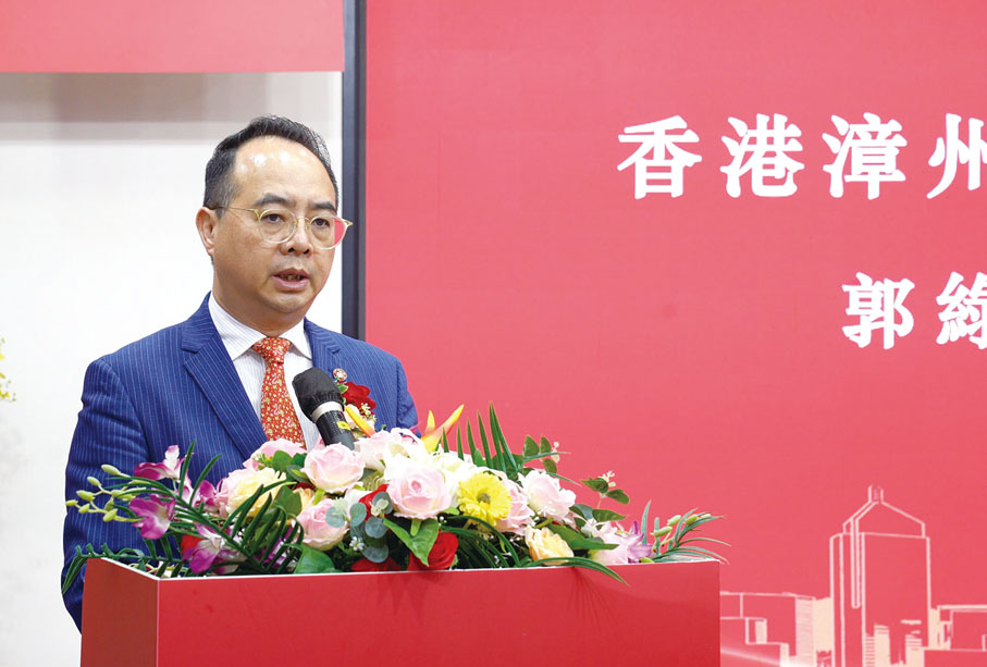 ◆ 福建省政恊委員、香港漳州同鄉總會會長郭綠明致辭。