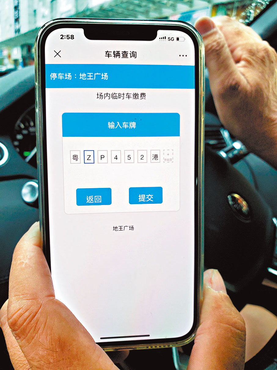 ◆ 採用電子繳費的內地車場鼓勵車主以手機掃一掃場內的二維碼，即被接駁至付費系統，大大減省人手。