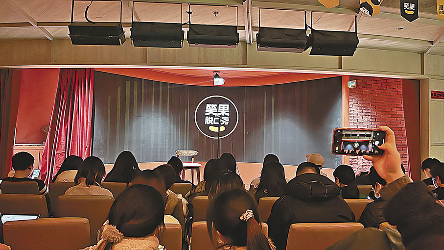 ◆曾經的笑果脫口秀座無虛席。