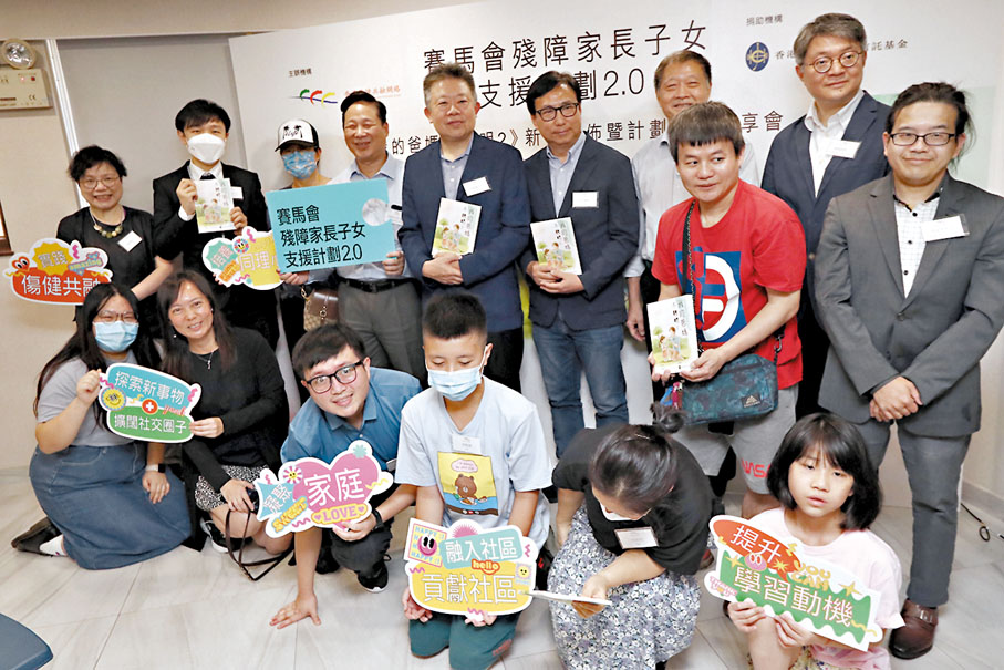 ◆新一期「賽馬會殘障家長子女支援計劃2.0」，將於今年8月招募參加者。香港文匯報記者北山彥  攝