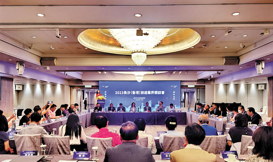 ◆作為「港洽周」的活動之一，「快樂長沙，韻味星城」2023長沙(香港) 旅遊業界懇談會昨日在港舉行。