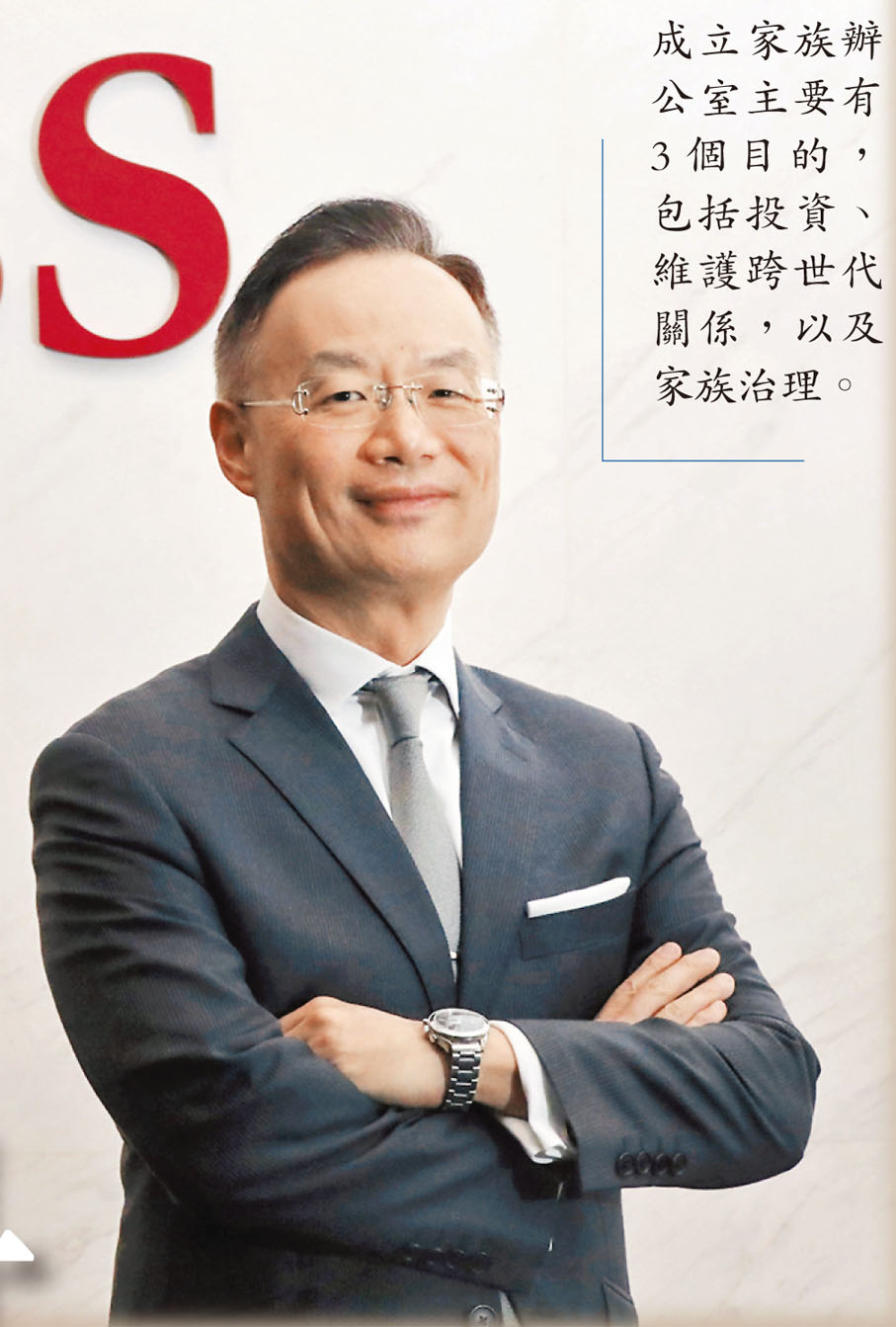 家族辦公室之資管談發展】瑞銀大中華家族主管教路設家辦：2.4億入場免利得稅超級富豪諮詢急升- 香港文匯報