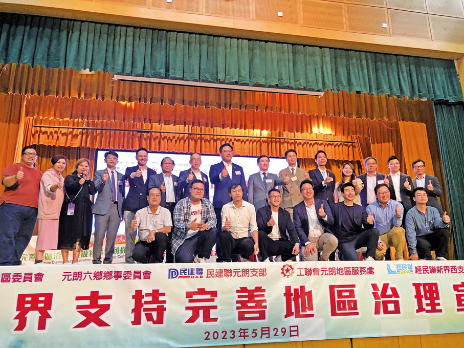 ◆民建聯元朗支部代表與主禮嘉賓合照。