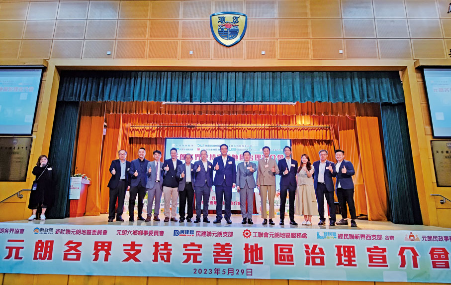 ◆經民聯新界西支部代表與主禮嘉賓合照。