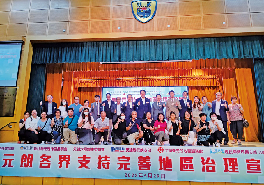 ◆工聯會元朗地區服務處代表與主禮嘉賓合照。