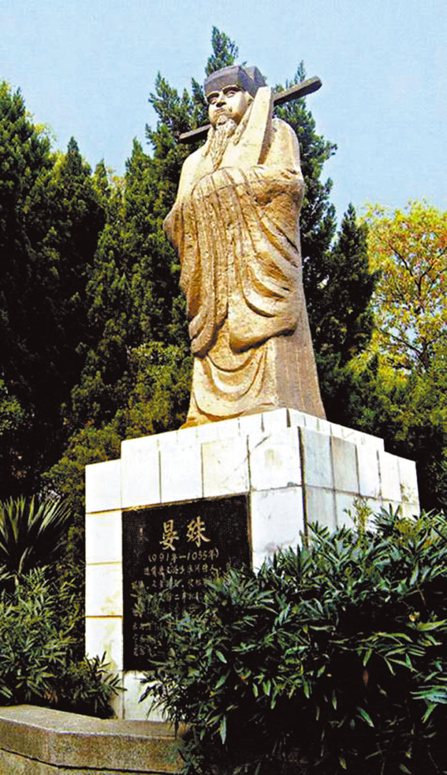 【文山字水】晏殊一生少波瀾 文章風格亦雅淡 - 香港文匯報