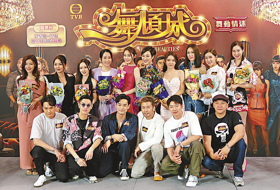 ◆ 一班主創昨日出席劇集《一舞傾城》宣傳活動。