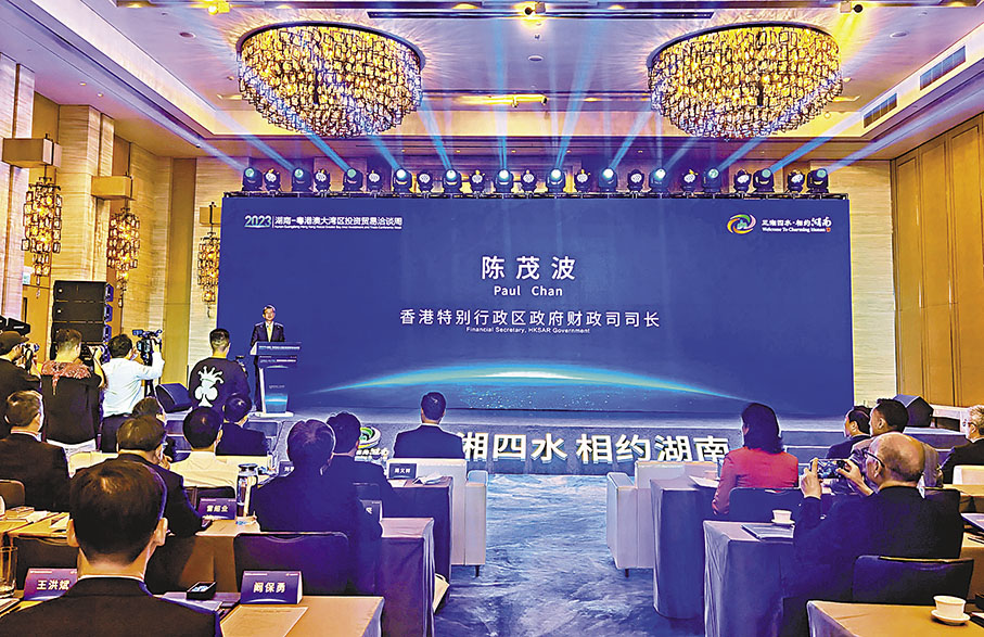 ◆香港特區政府財政司司長陳茂波出席活動並致辭。