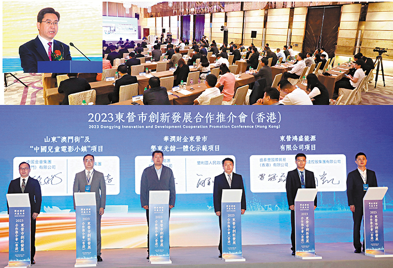 ◆ 東營創新發展推介會昨日舉行，現場進行簽約儀式。小圖為陳必昌。 香港文匯報記者郭木又 攝